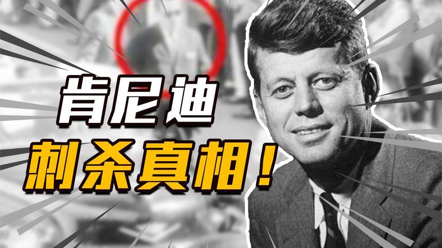 肯尼迪辱华：这是不可改变的历史和法理事实，任前肯尼迪在《外交政策与美国