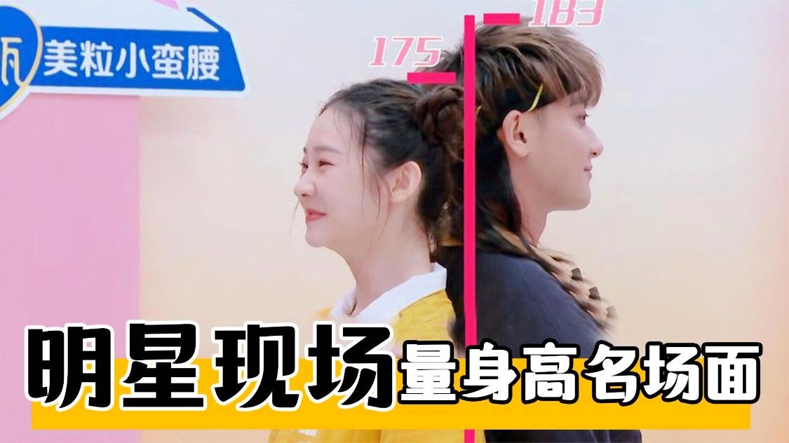 金星身高：金星和小朋友是在撒贝宁上班的时候认识的