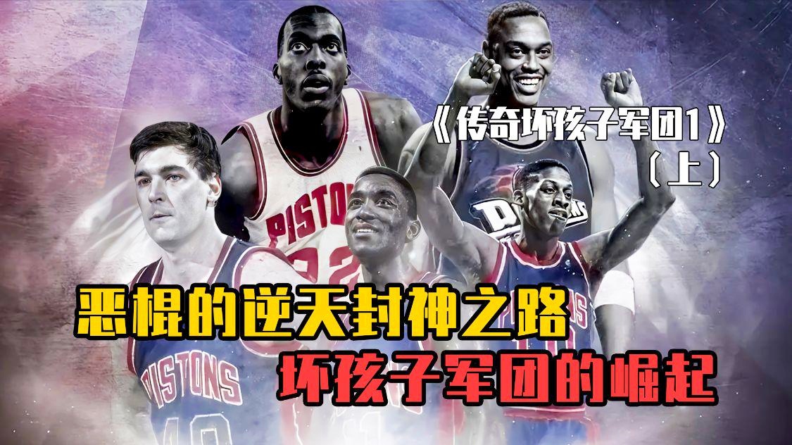 坏孩子军团：德雷克斯勒和乔治的兄弟兄弟三人