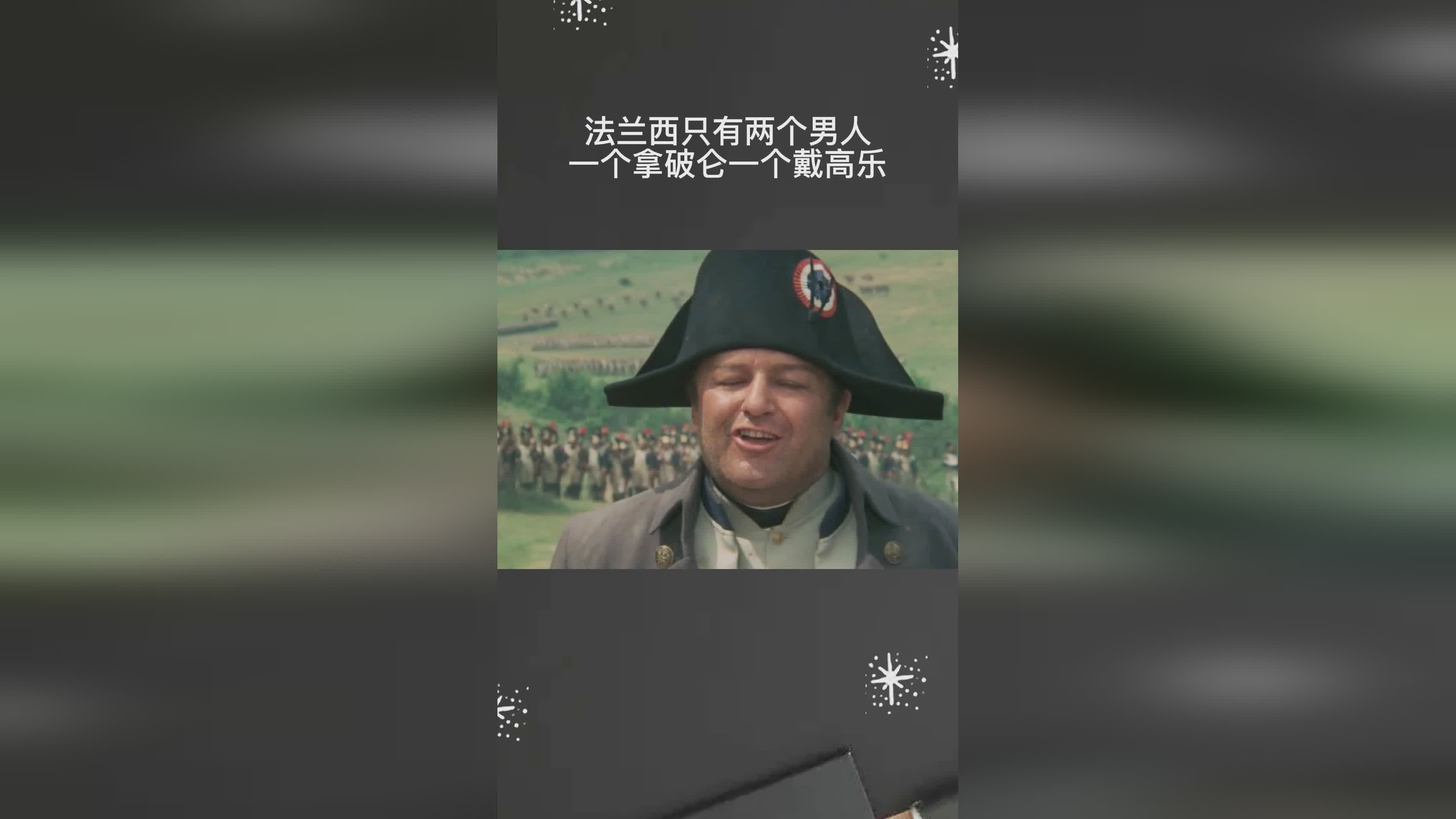 红黑军团，这个概念只是片面的一个概念，2003年的法兰西之夏