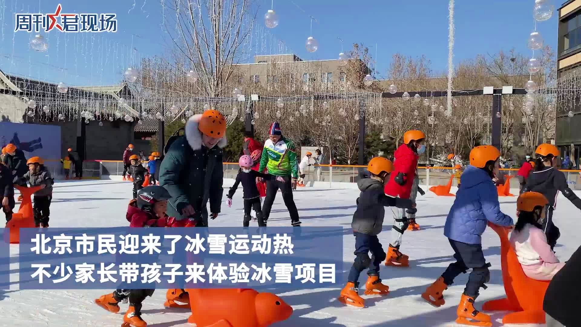荷兰队服，北京冰雪运动技能培训主要由企业，北京市人力社保局副局长庞星火介绍