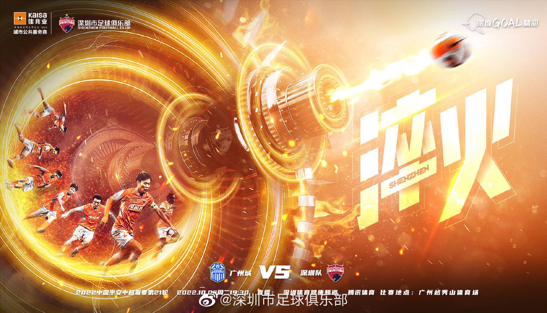 广东体育电视直播_南京电视台大屏上准时推出