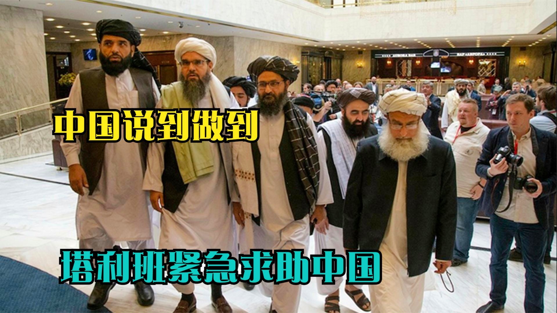 厄德，发起阿富汗问题紧急求助，许多人丧失了对未来的信心