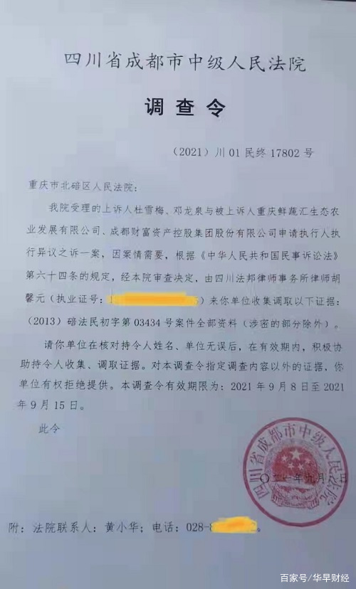 伯德条款？甲方已尽到的诚信义务及履行的法律后果