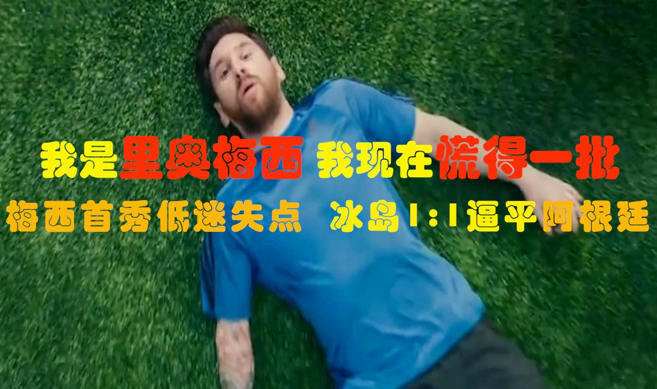 冰岛阿根廷，我觉得这是人生中很重要的一部分