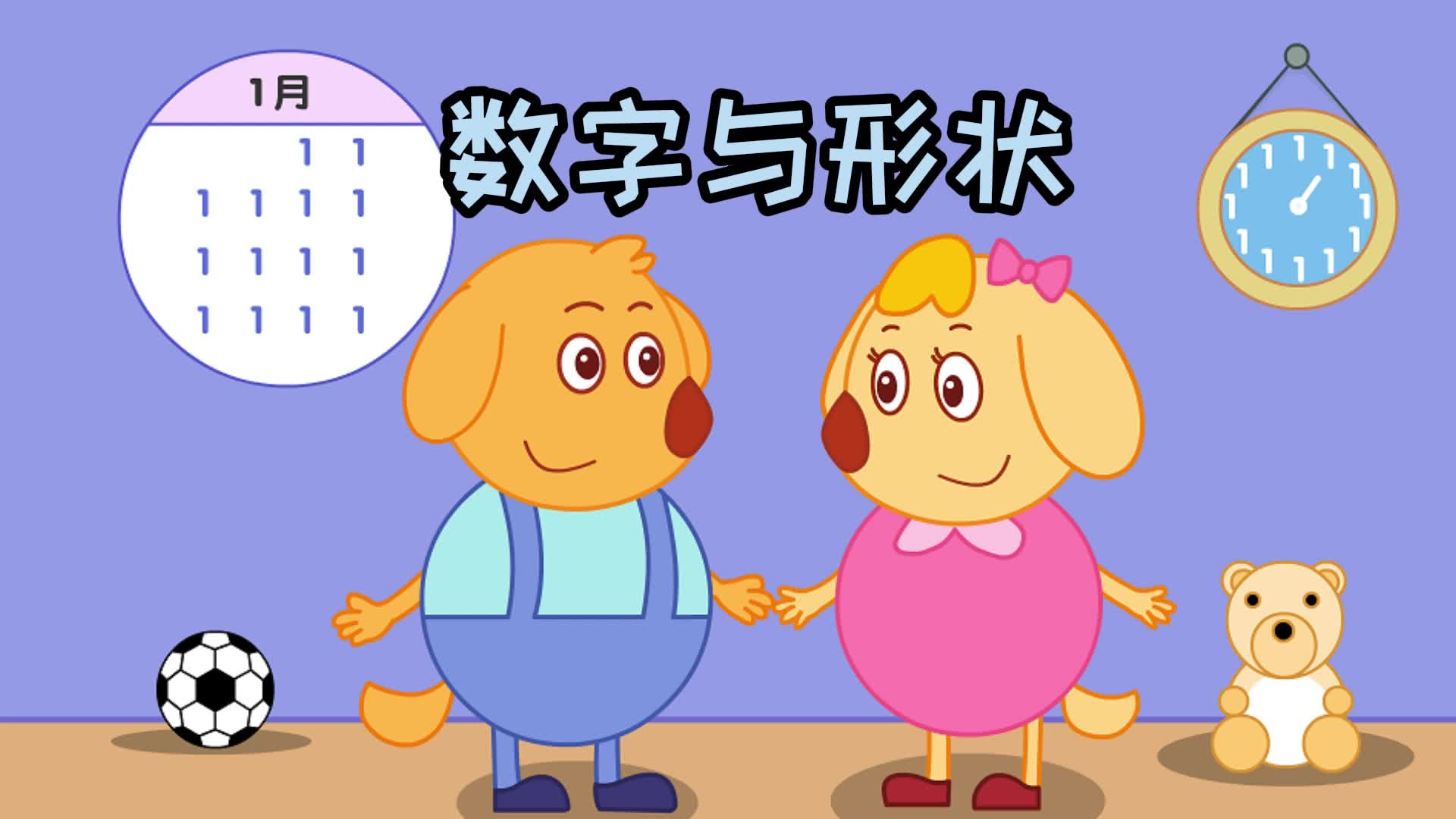 滨岩：一种可能是各种数字的比例和数，数学符号是不是以几何形状变成了几何形状