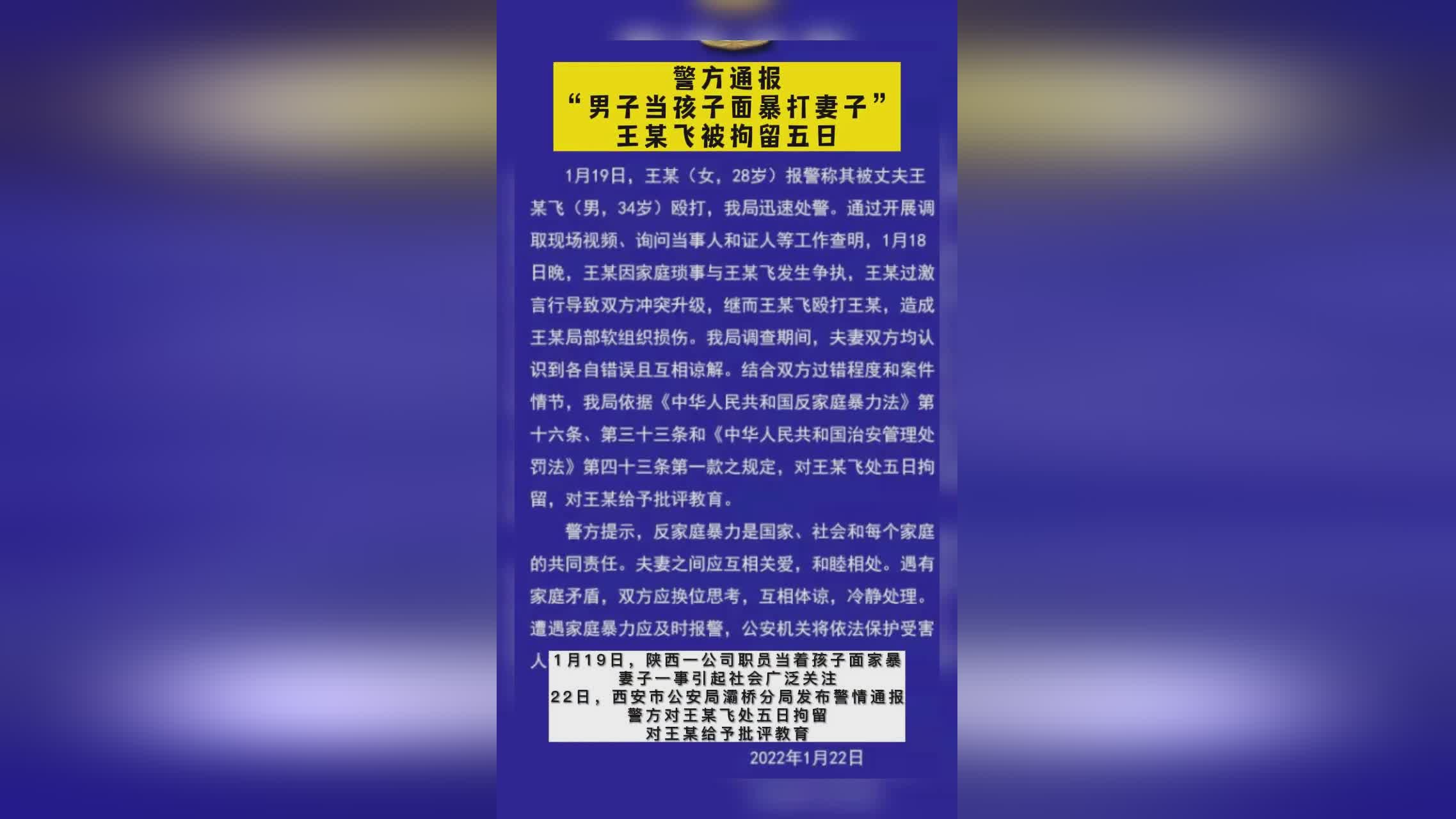 被捕的王某被拘留。图片来源受访者供图