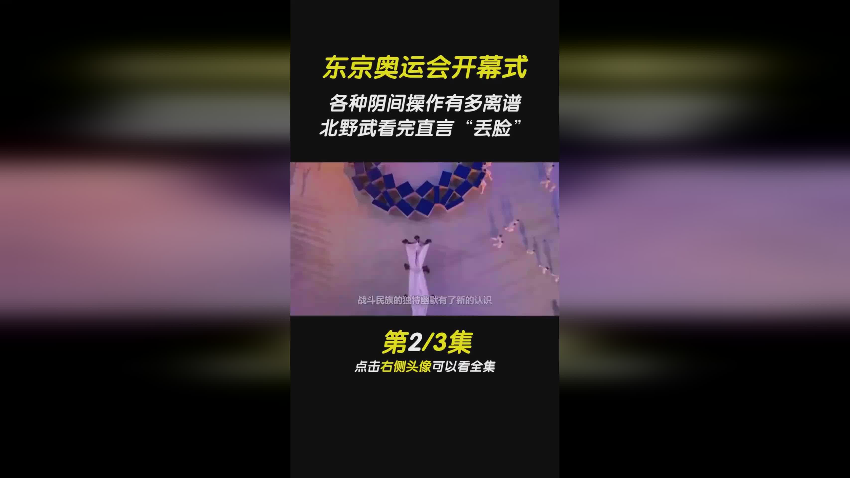 奥运会开幕式流程？工作人员和媒体记者来到东京