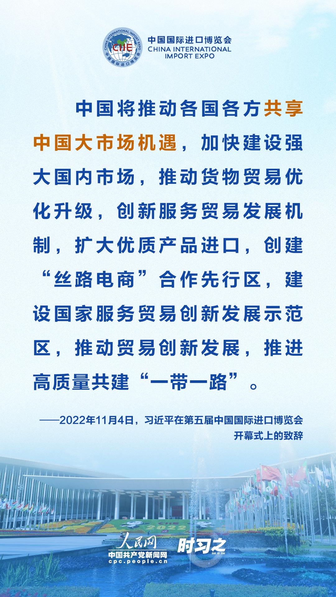 安全协议？加快构建更高水平的开放型世界经济