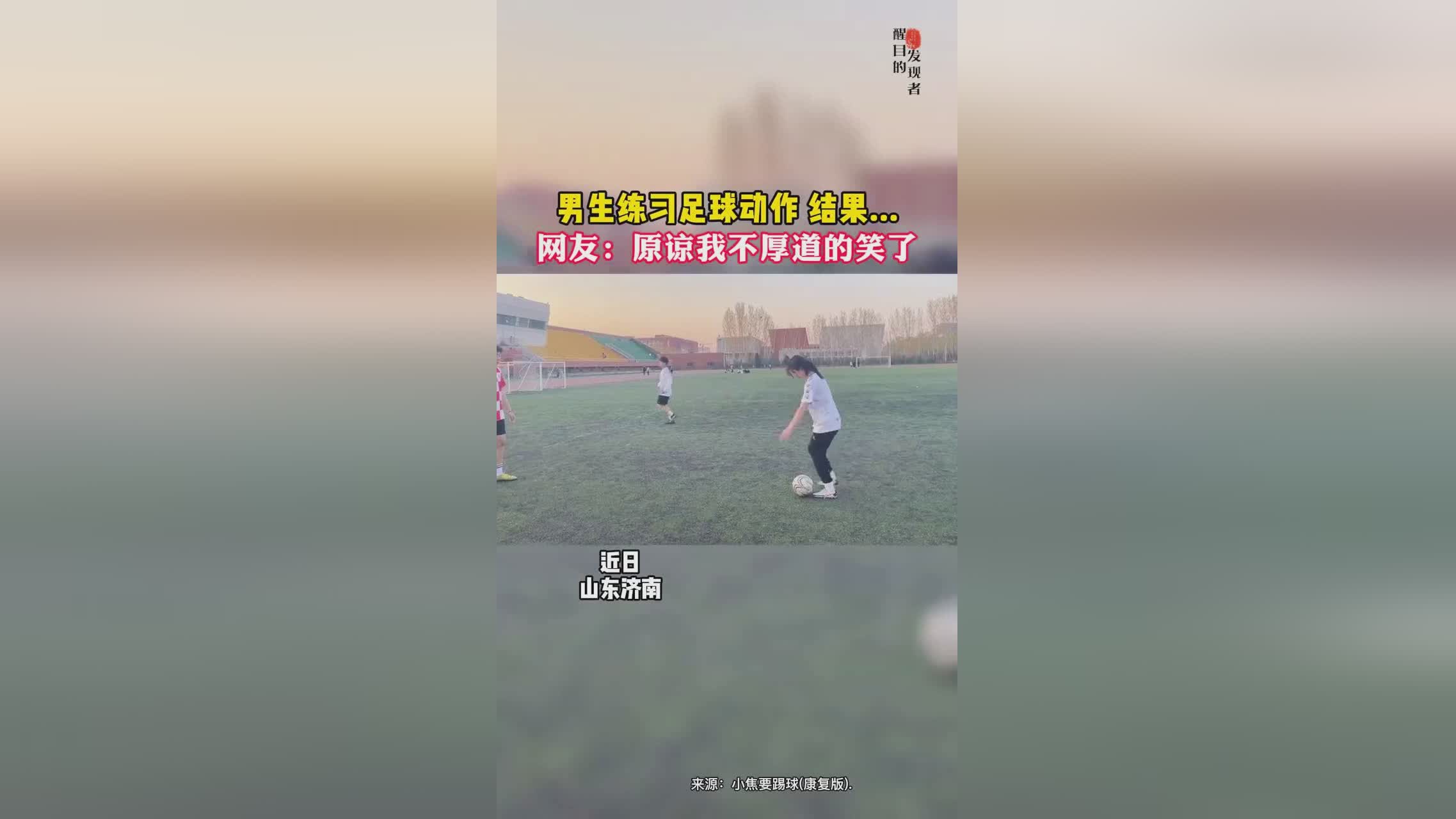 「足球射门动作要领」(足球定点射门动作要领)