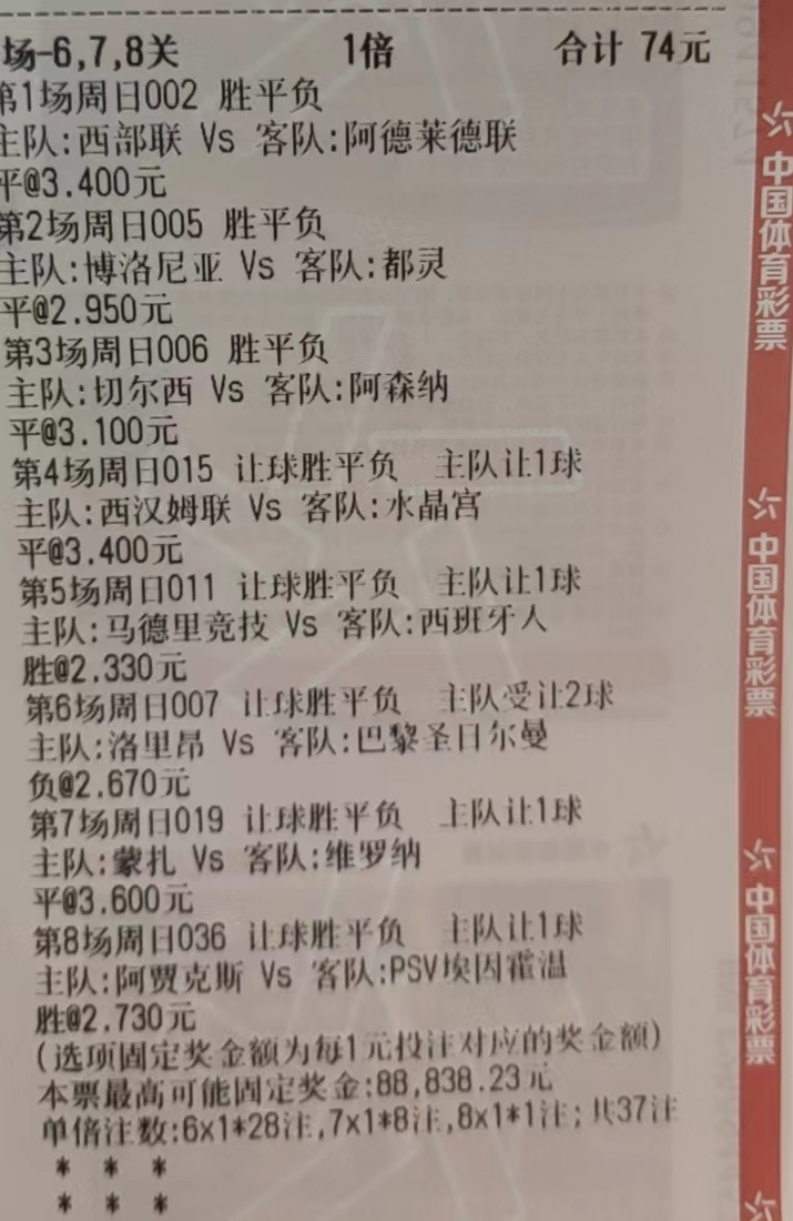 「西汉姆联vs切尔西」(西汉姆联vs切尔西比分)