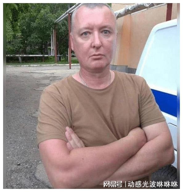 「斯特列科夫」(斯特列科夫最新言论)