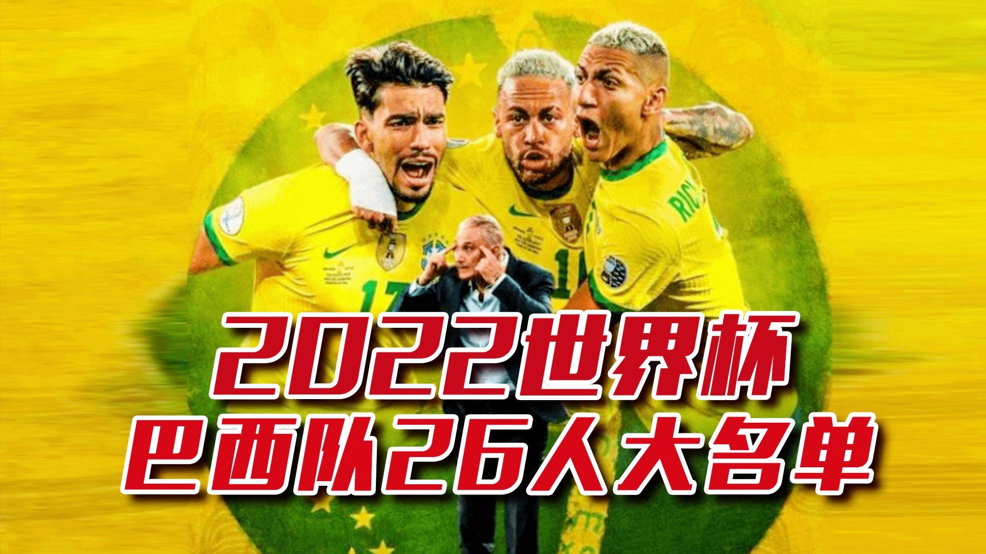 「世界杯谁赢了」(2020世界杯谁赢了)