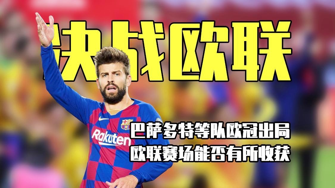 「塞维利亚夺得欧联冠军」(欧联杯冠军塞维利亚)