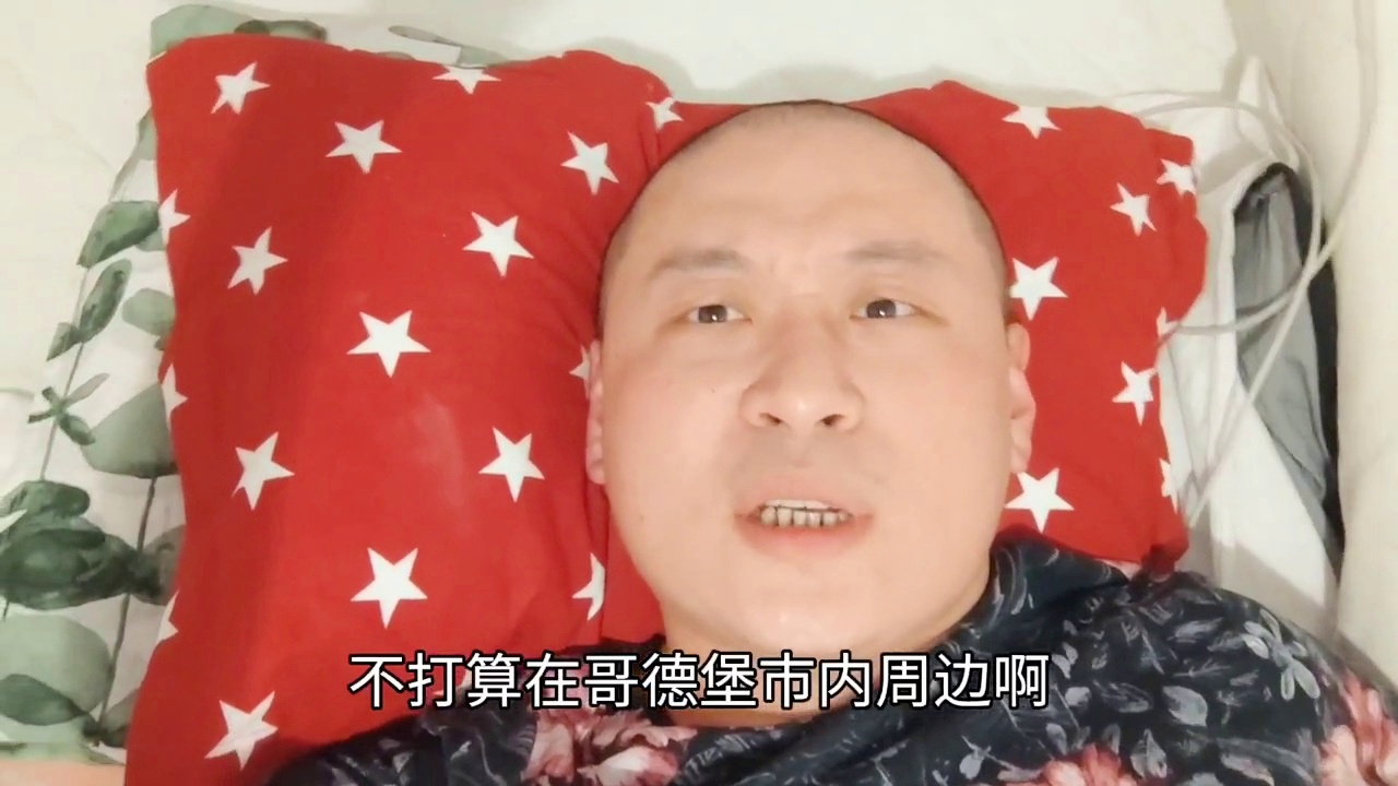 「瑞典哥德堡」(瑞典哥德堡房价多少一平)