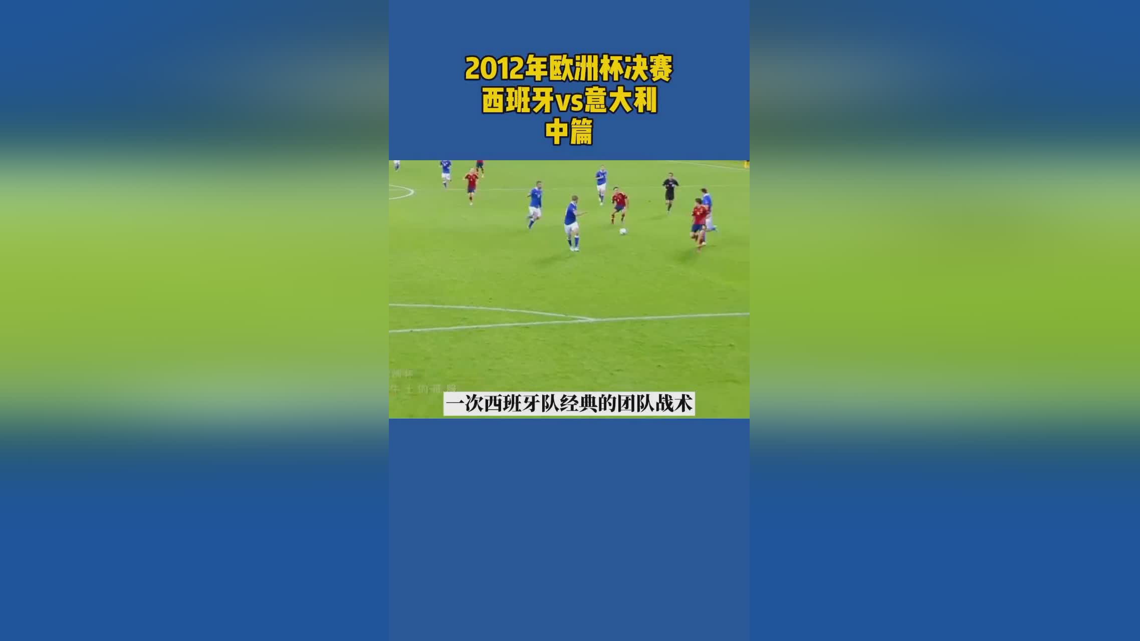 「欧洲杯 意大利3 0瑞士」(欧洲杯意大利vs西班牙)