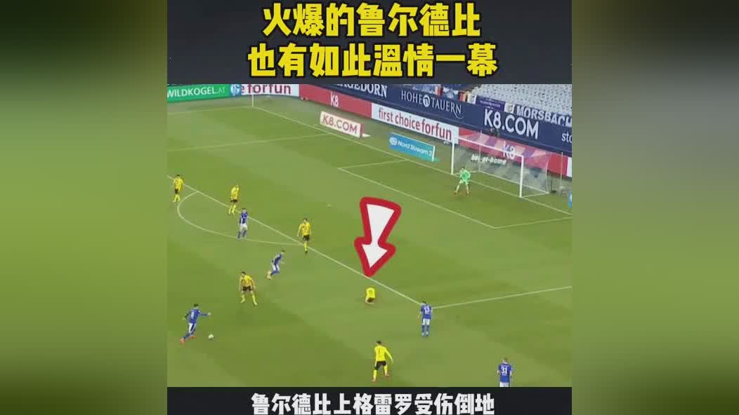 「鲁尔区德比」(鲁尔区德比为什么火爆)