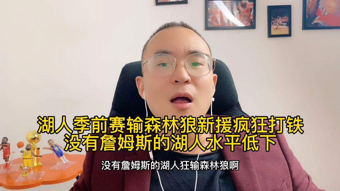 「季前赛赛程」(森林狼季前赛赛程)