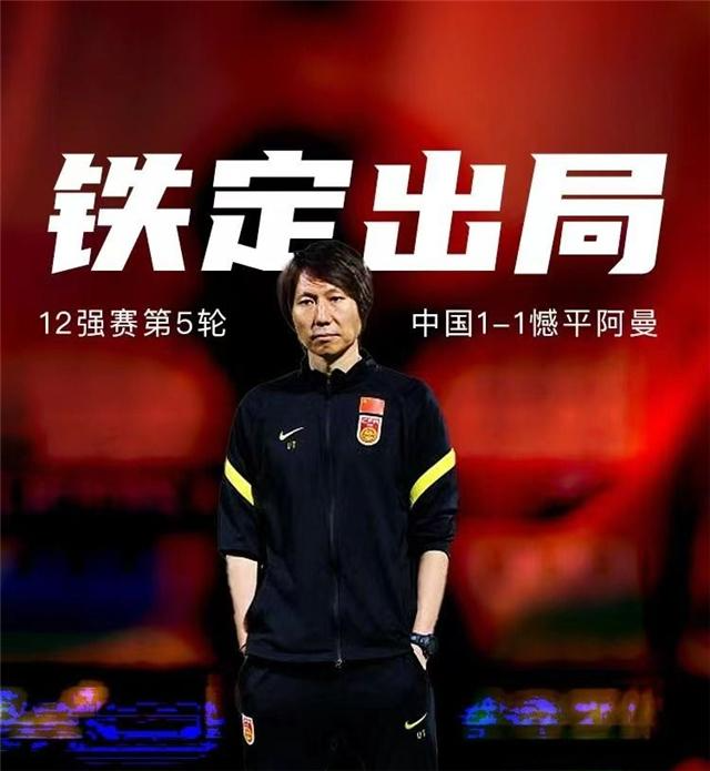 「国足抽签直播」(国足抽签直播在线)