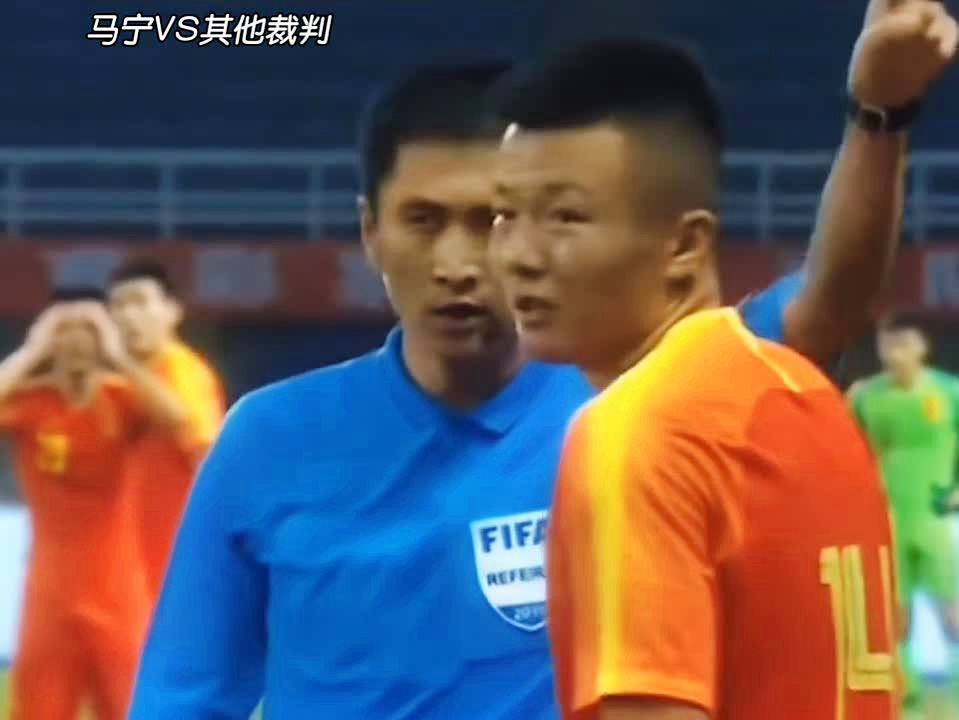 「裁判马宁」(裁判马宁怎么了)