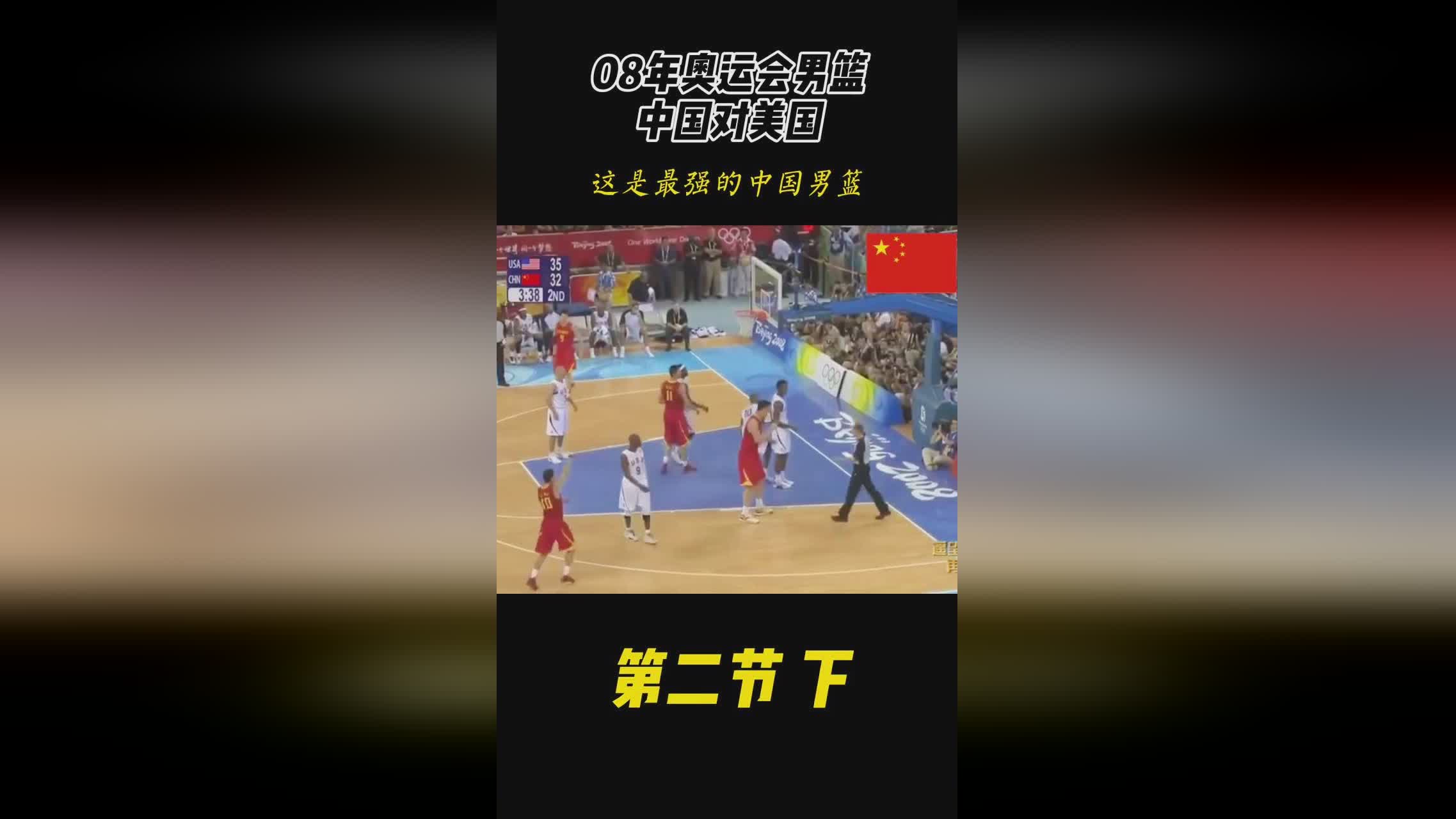 「奥运会男篮落选赛」(奥运会男篮落选赛回放)