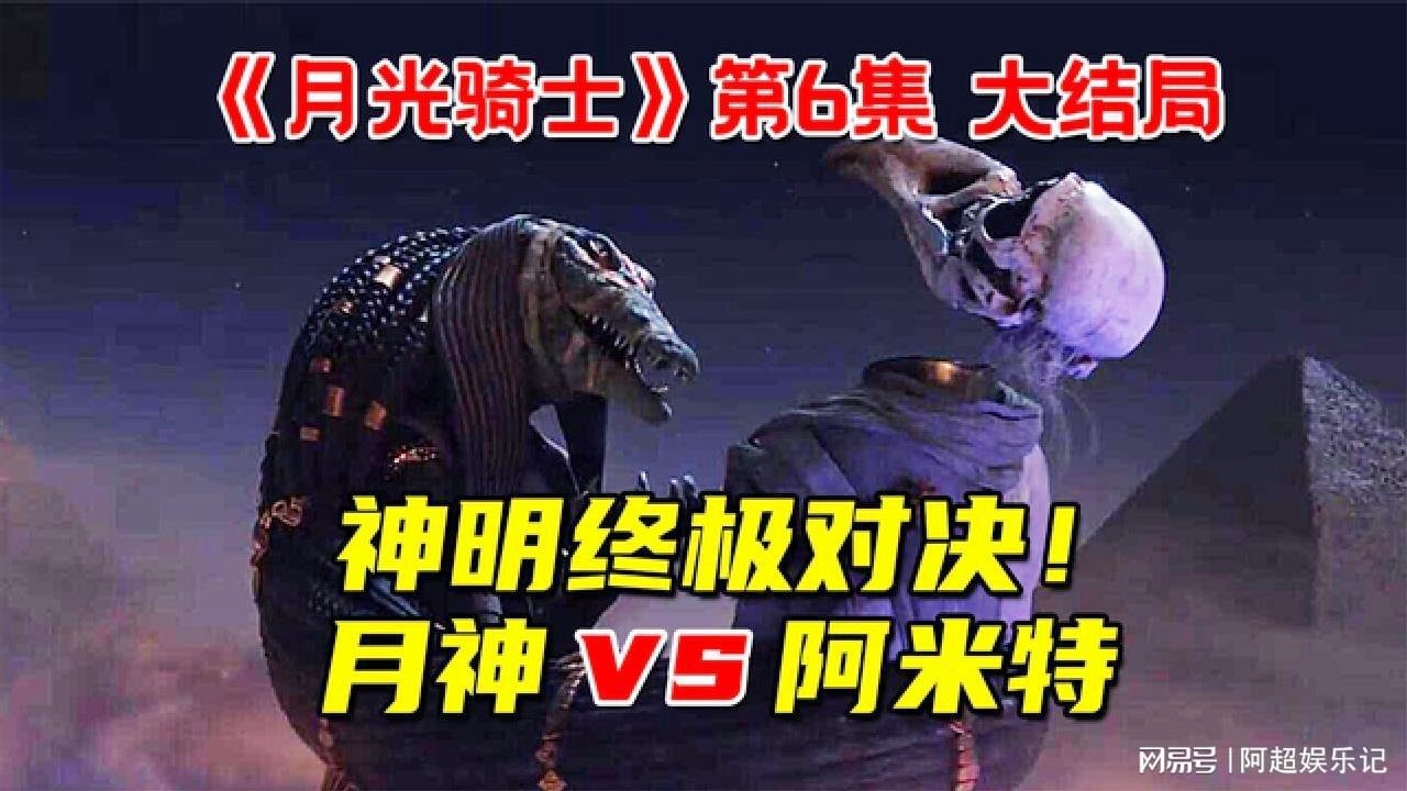 「阿米特」(阿米特是什么神)