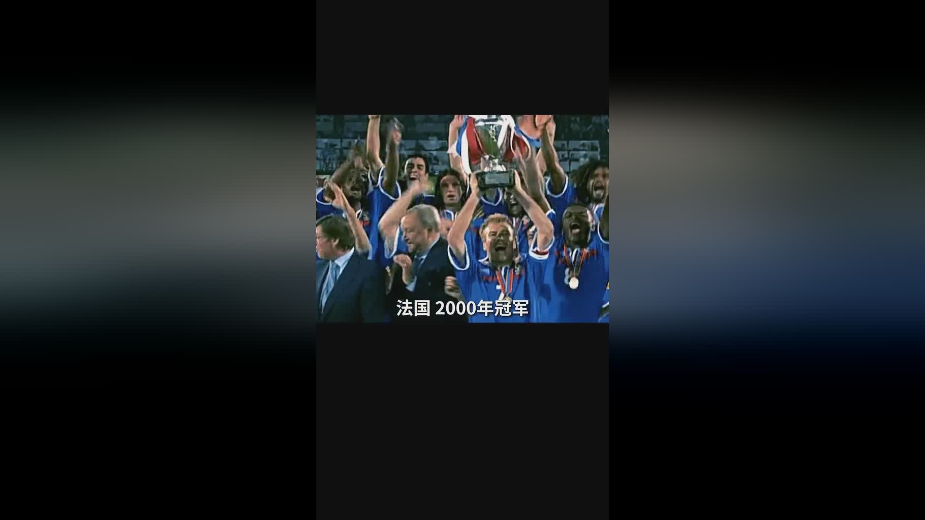 「2012欧冠冠军」(欧洲杯历届冠亚军一览表)