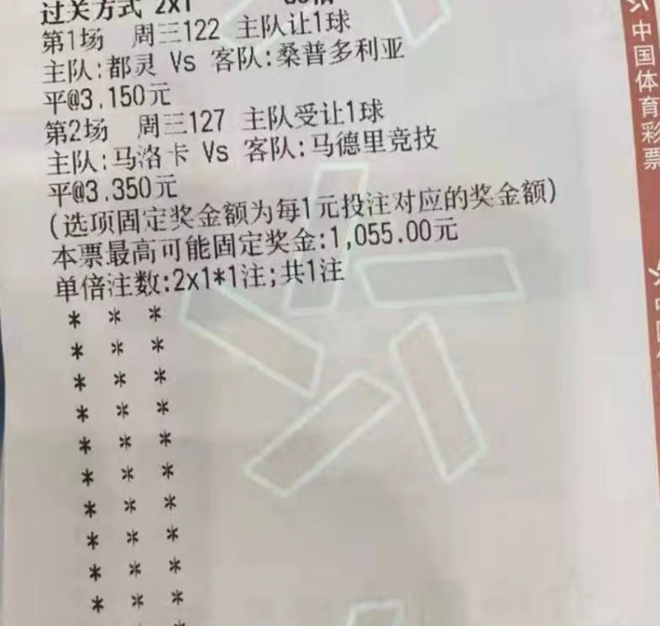 皇家马德里vs拜仁慕尼黑_皇家马德里在本场比赛开始前