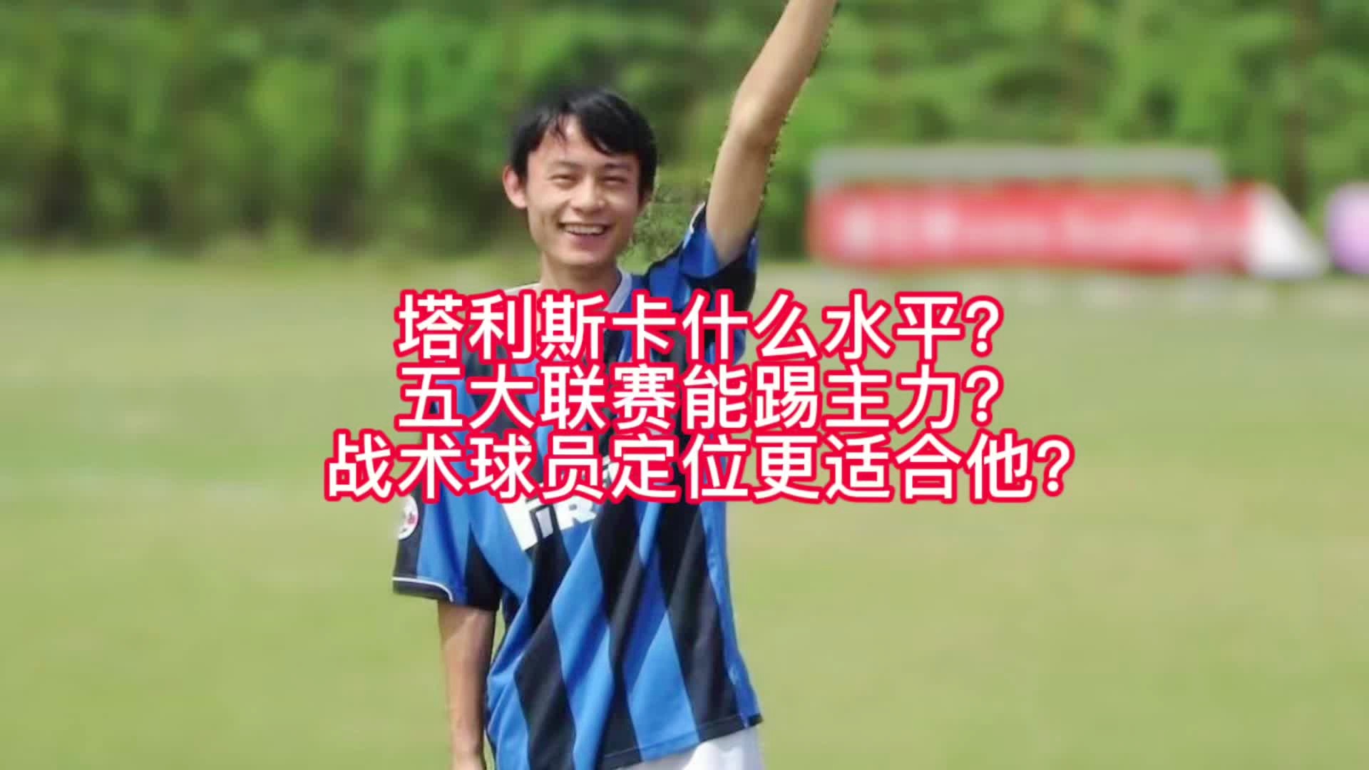 侯永永首球？认为他作为一位归化球员，塔利斯卡等人再加上保利尼奥