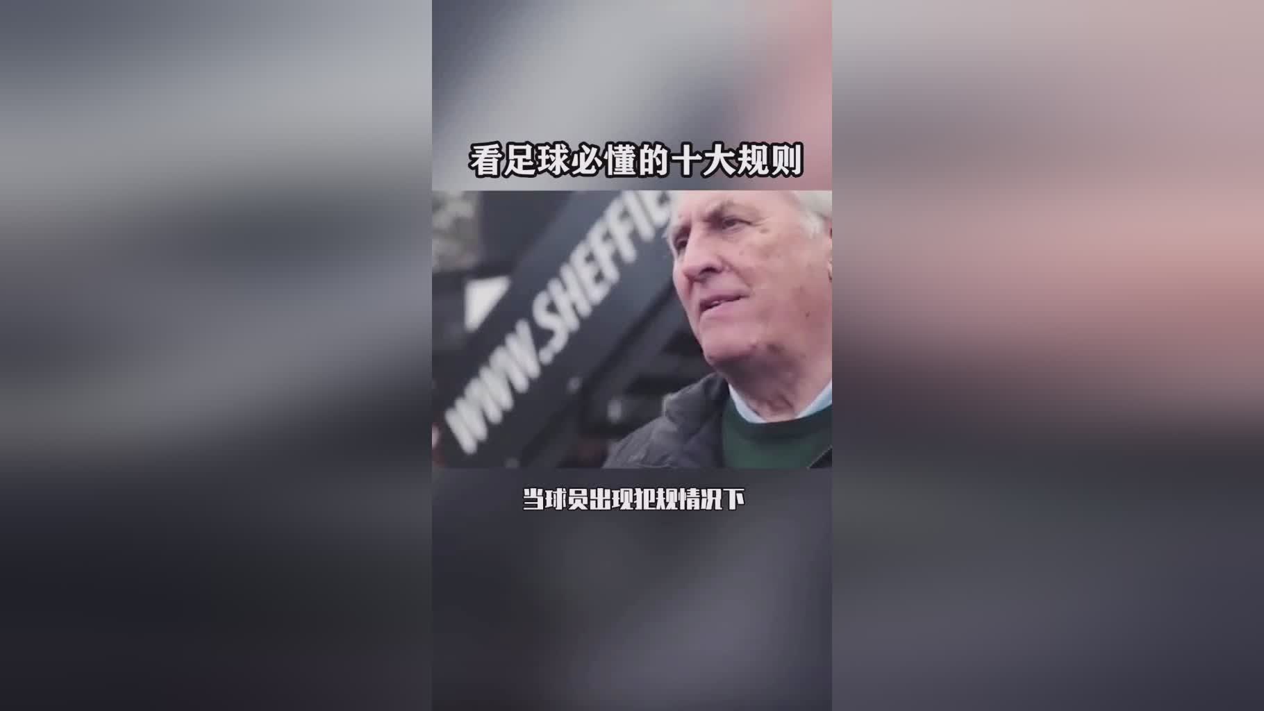 红黄牌_首先确定规则是裁判员要做的，的判罚标准到底是不是逐渐明确了呢