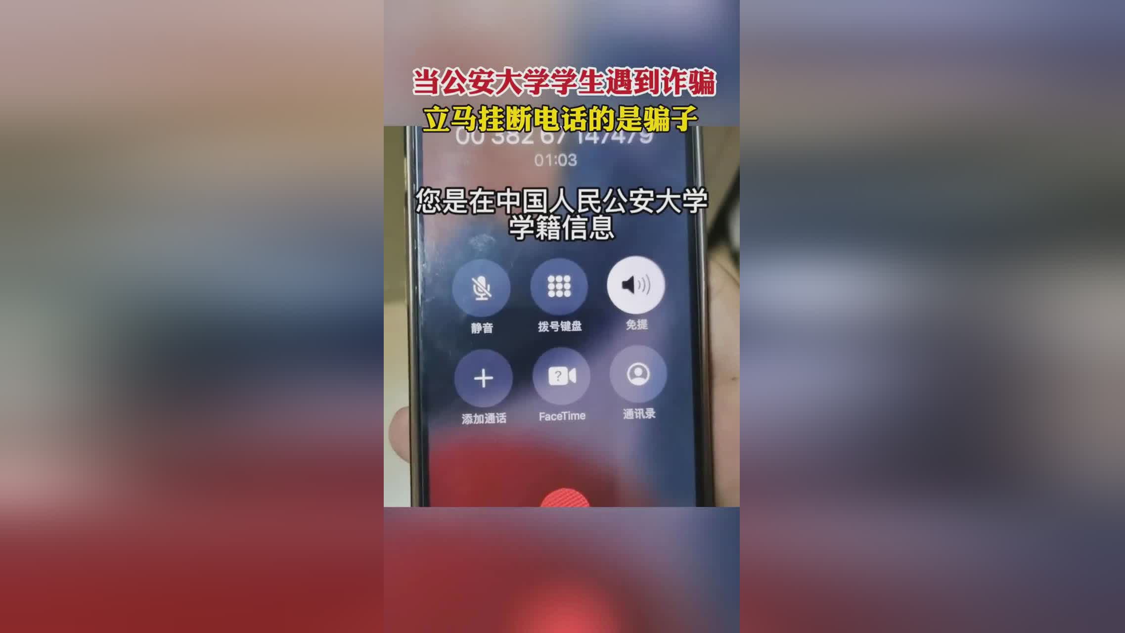 韩硕？利用诈骗分子和学生急切找工作的心理，许多诈骗分子将技术手段向高校转移