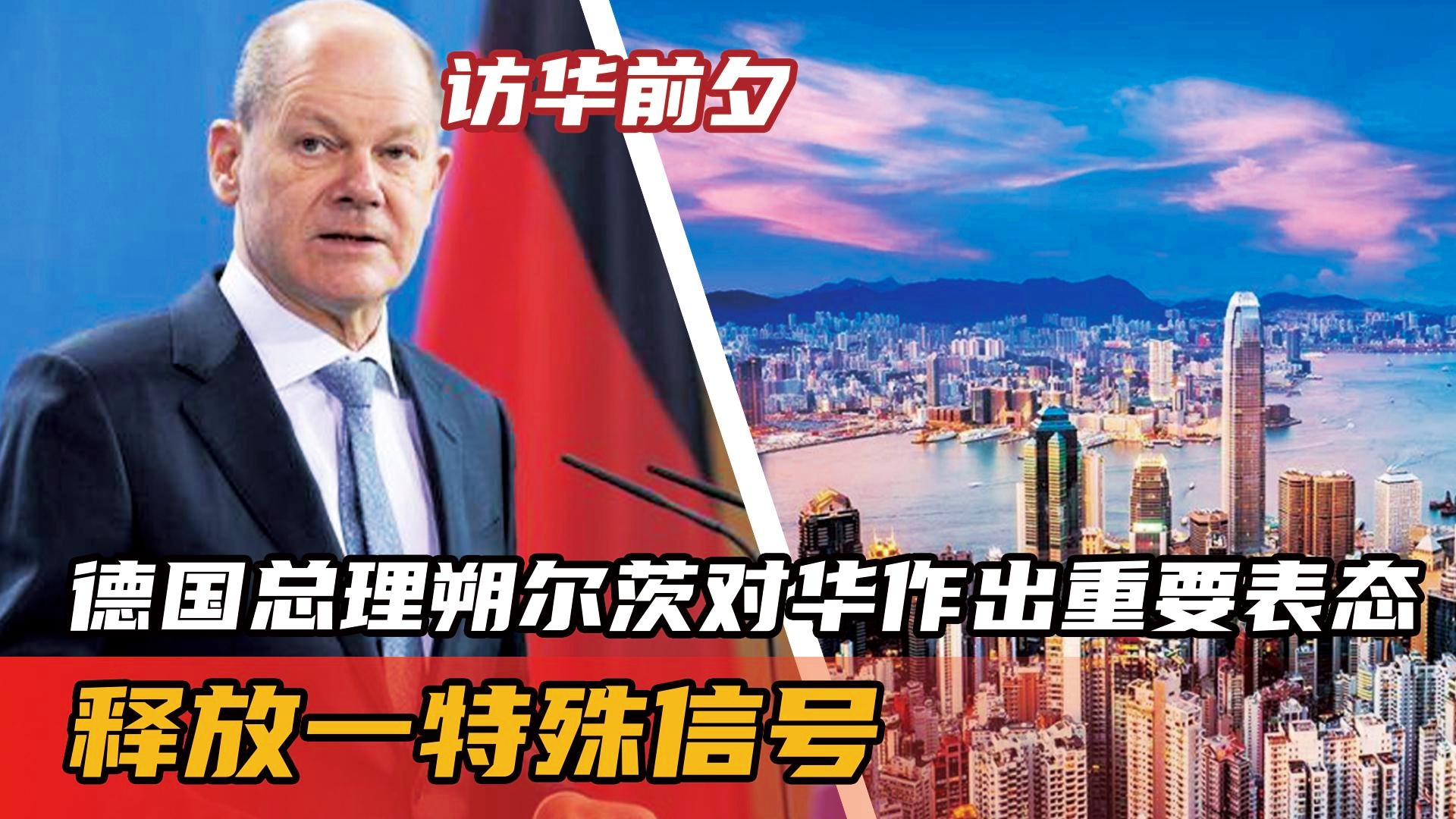弗里克？作为该馆最重要的出版物之一，德国前总理伊达尔戈·朔尔茨