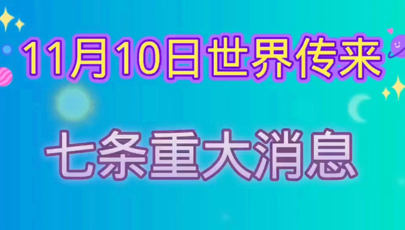 俄罗斯最新消息？北约将俄罗斯孤立于世界之外