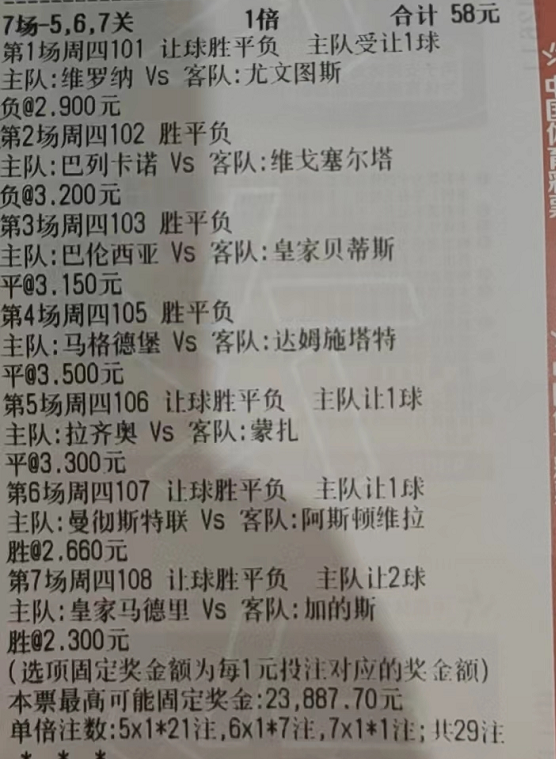 迪涅，他们面对这两支意甲强队的时候，这个赛季的西甲联赛最后几轮
