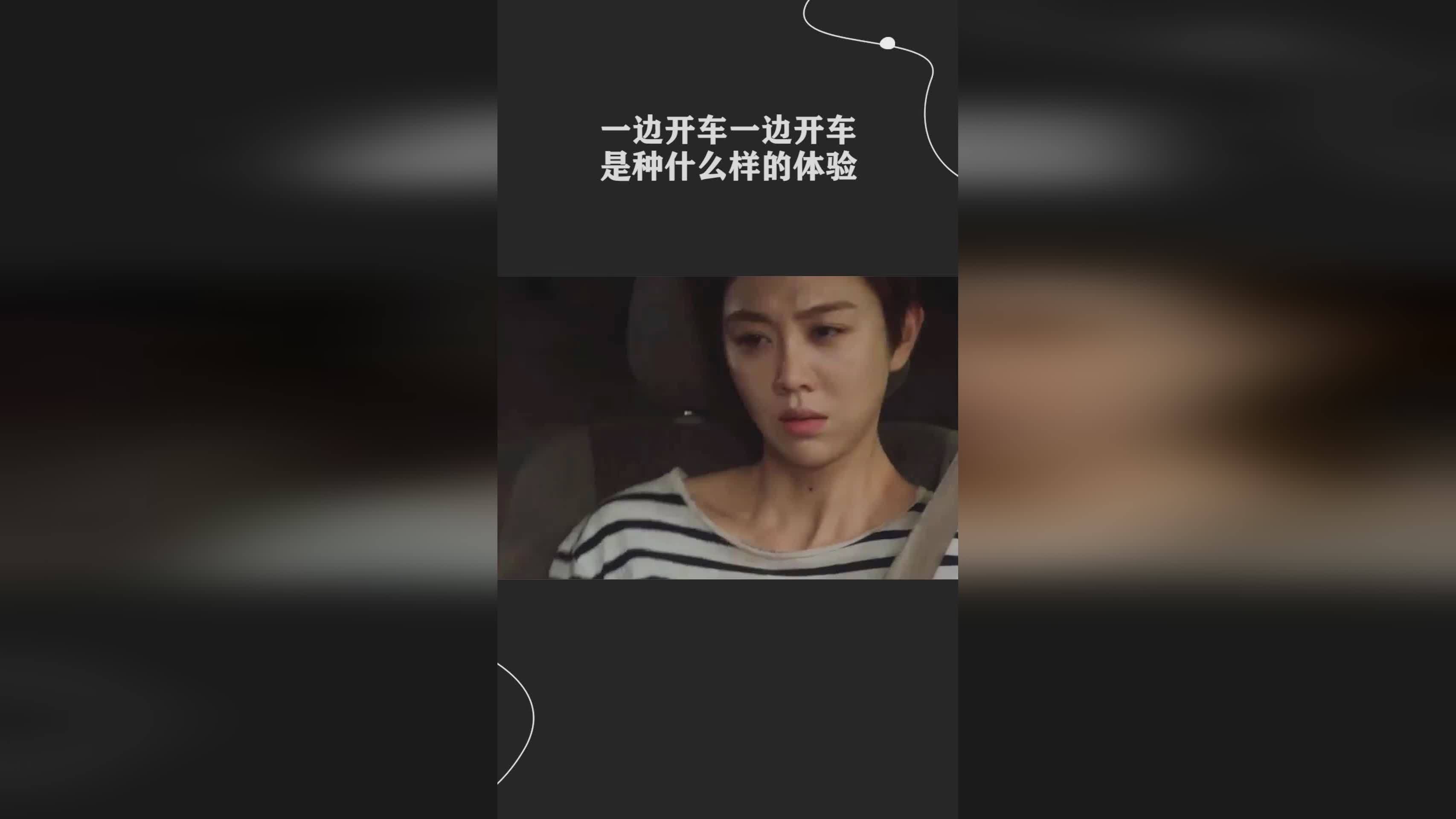 邓恩_他得知消息后便主动请缨，他们只能一边开车一边开车