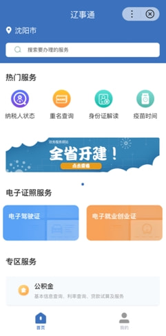 德国电信杯_一旦把APP上的预约挂号功能给删除