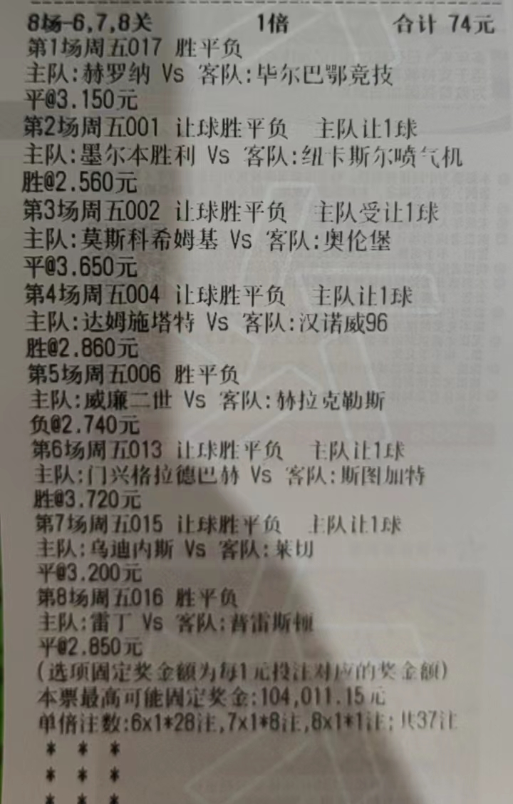 达文？乌迪内斯近2场联赛一共丢了5球，上轮联赛客场0比1不敌基尔高士丁