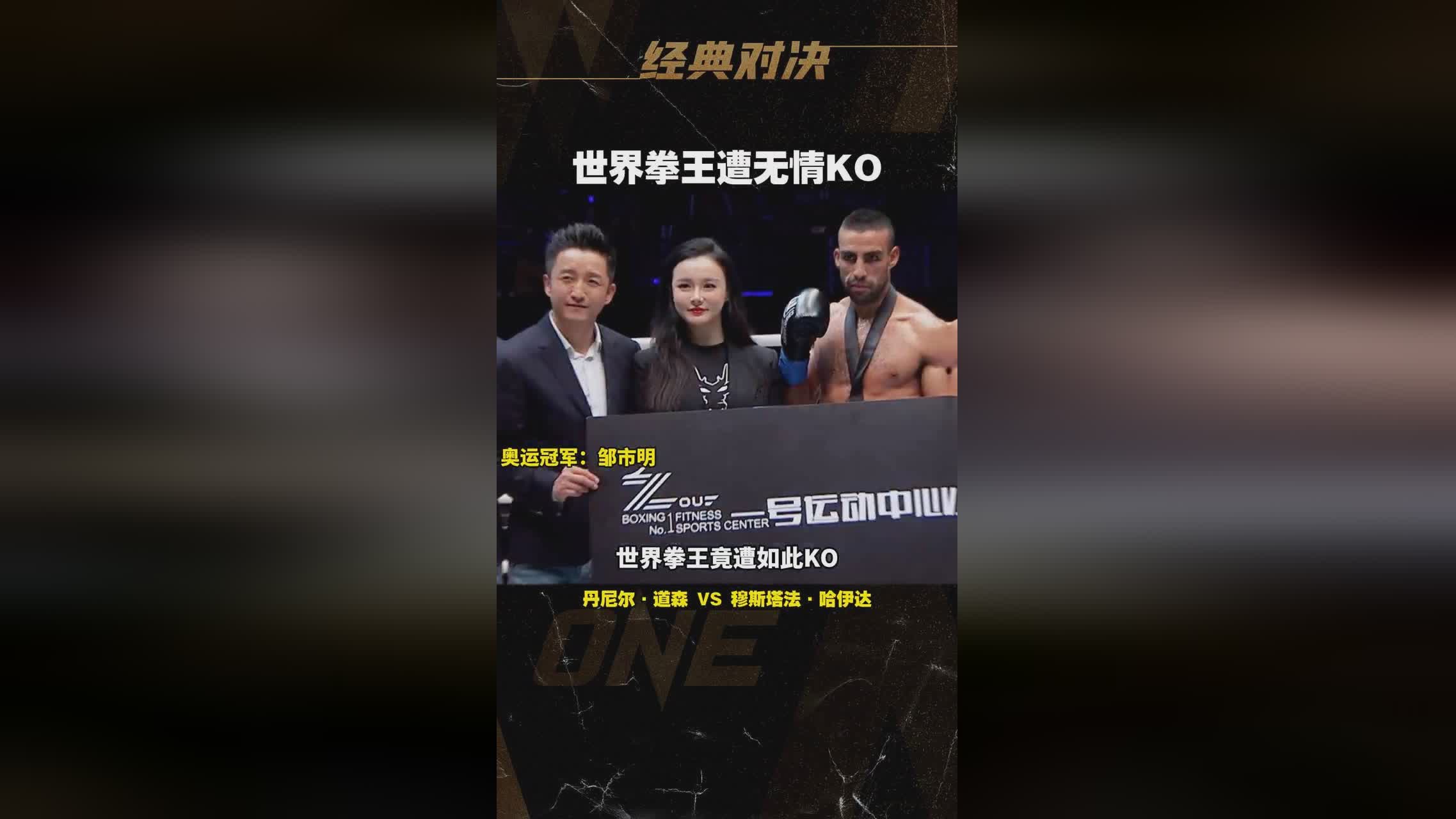 裁判无视日本选手过网击球_则是大名鼎鼎的邹市明VS泰国拳王坤比七