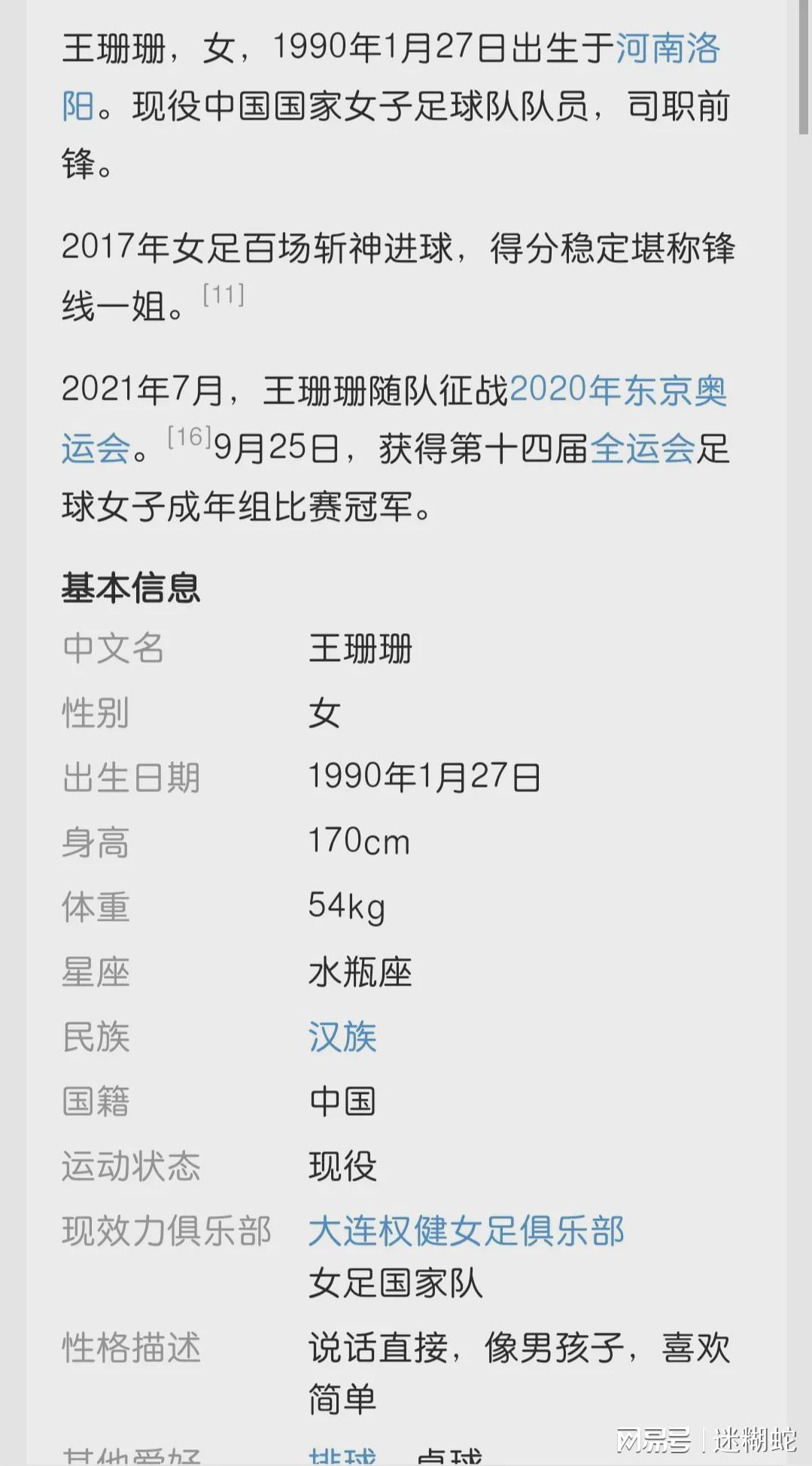 边路传中_赞比亚队员一脚爆射将球打进，王珊珊在大禁区线附近起脚爆射破门