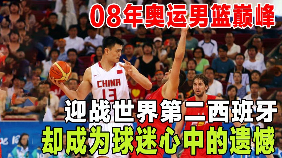 贝尔托拉奇_为西班牙创造了单届16强的奇迹