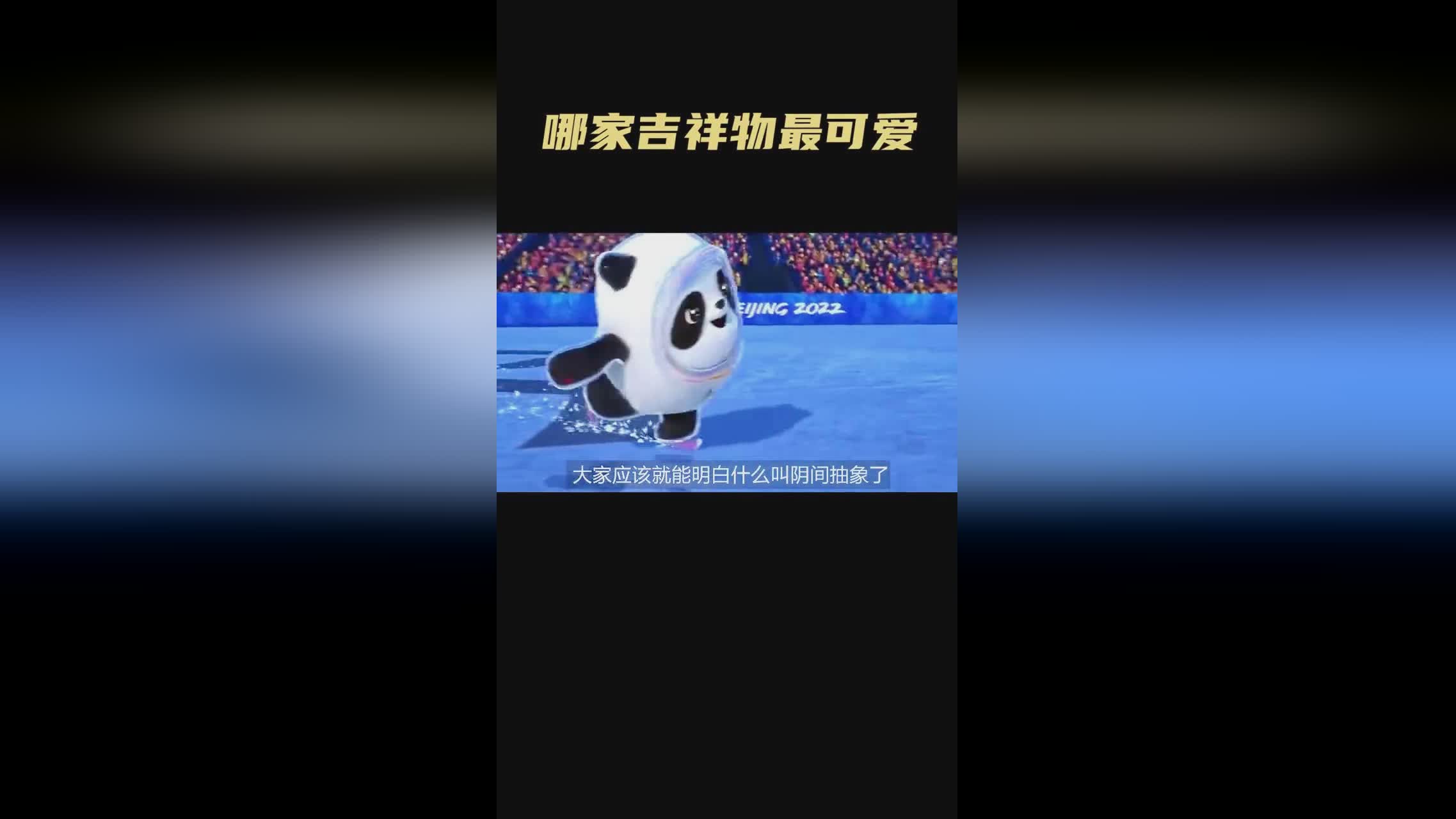 奥运会的吉祥物？鱼肉对于我们的身体会有很好的促进作用