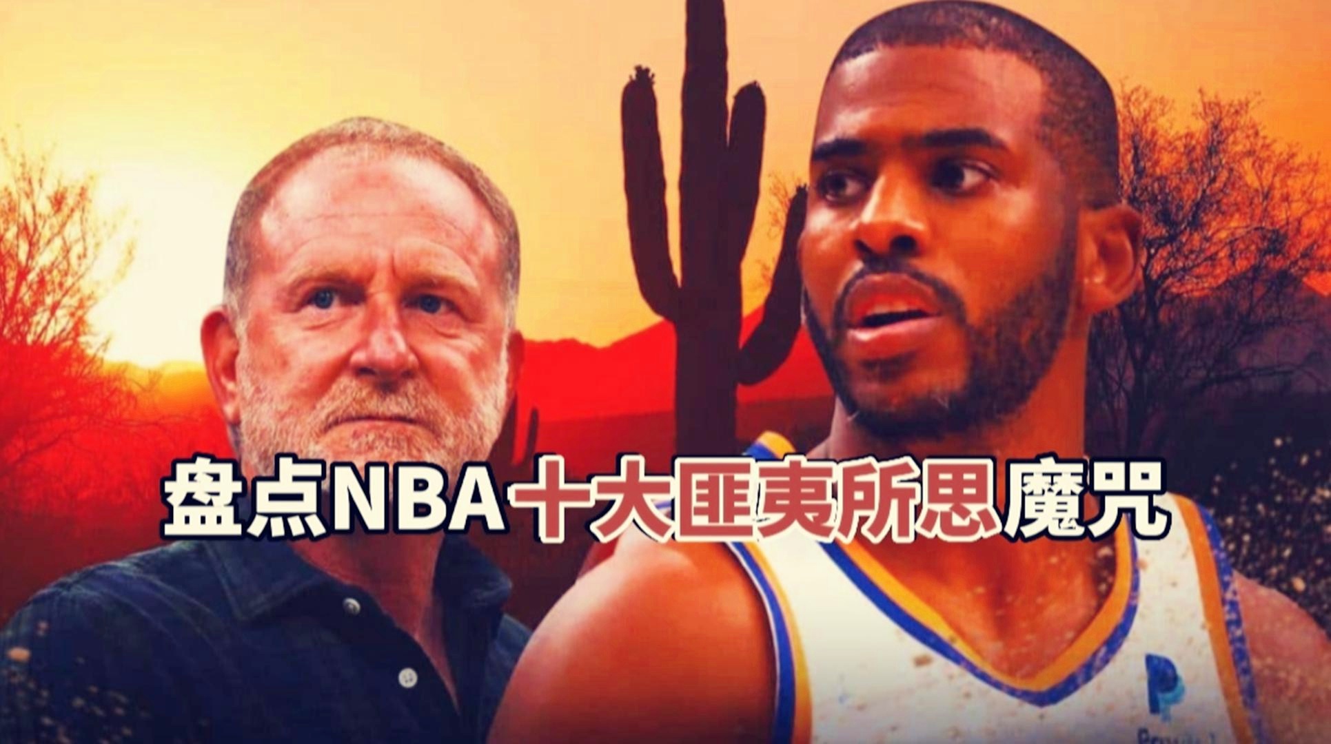 艾迪森：卡戴珊和保罗的关系在NBA是非常的密切