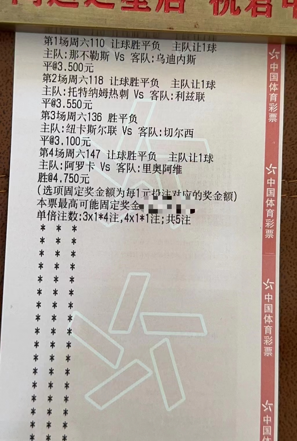足球比赛分析——英超 诺维奇VS切尔西