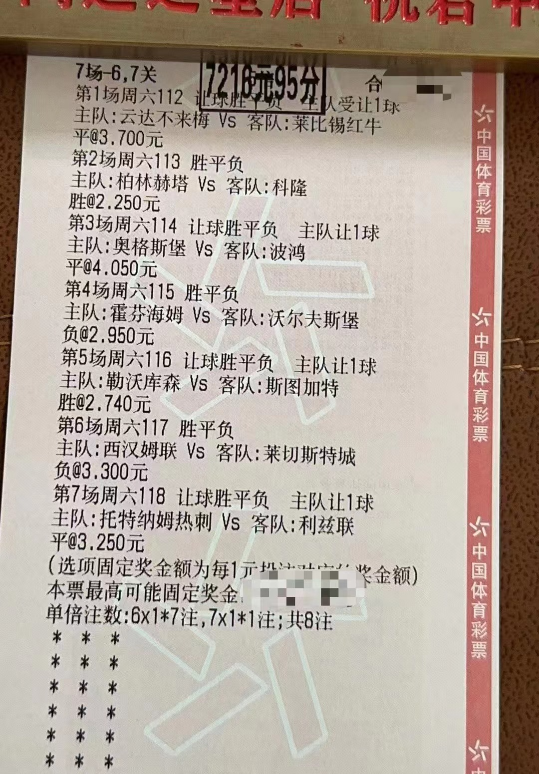 足球比分网：足球比分网500彩票网将比赛分为8