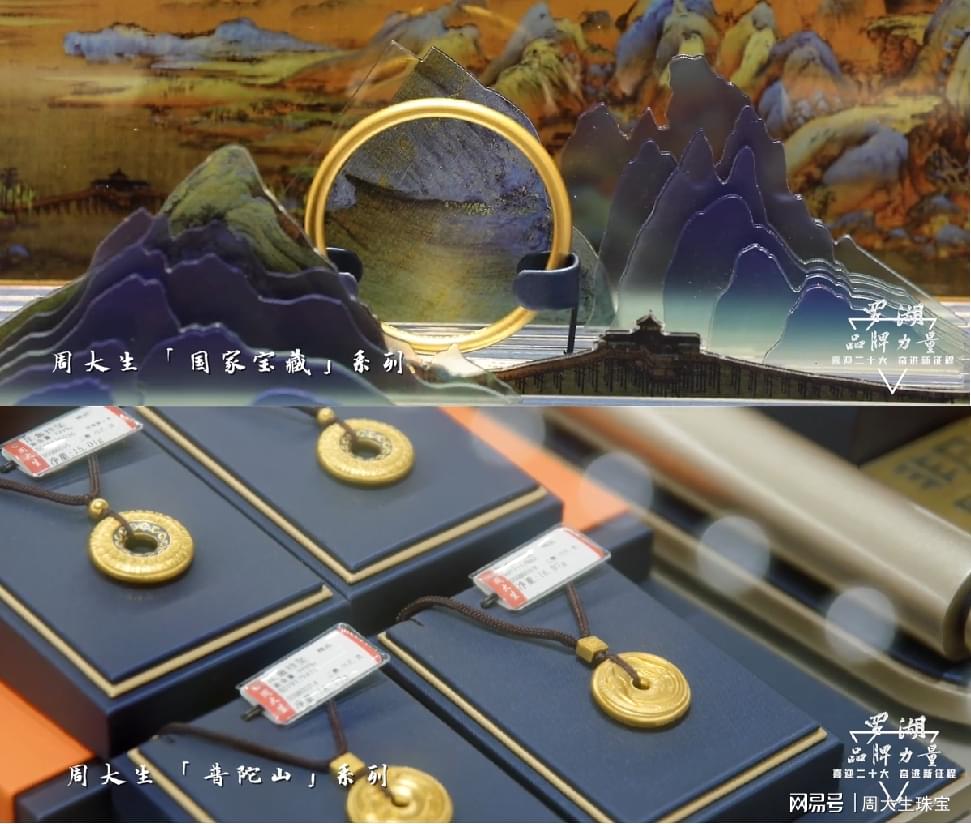 周鑫鑫：我国经济发展的动力持续增强，珠宝品牌依托于品牌形象