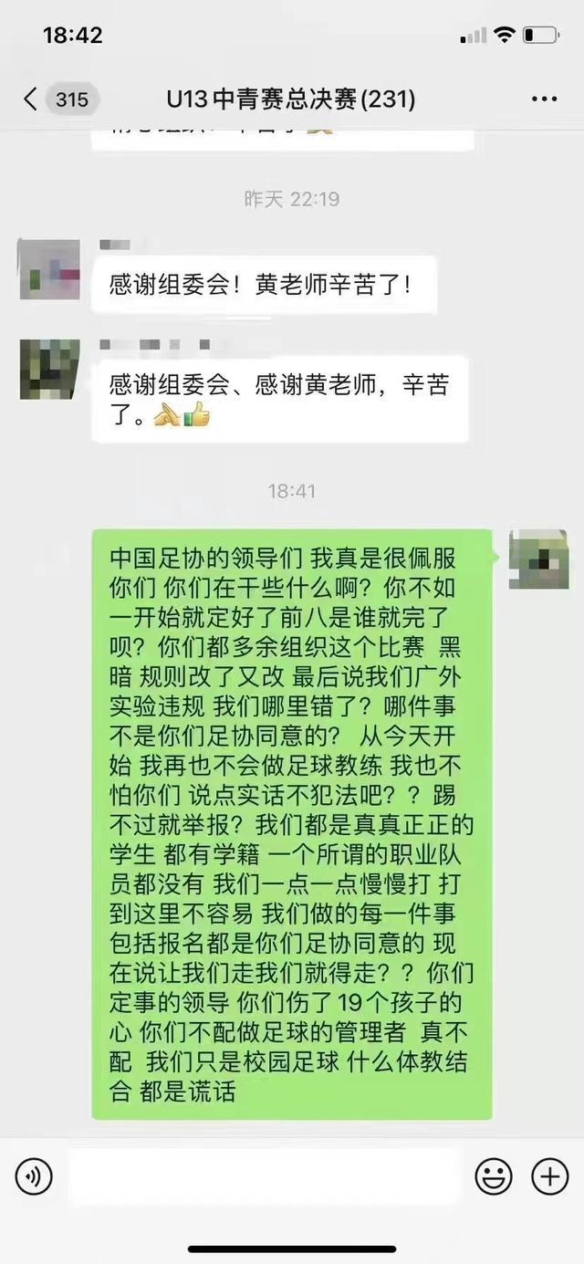中国足协主席是谁，当时很多俱乐部对于足球都是急功近利