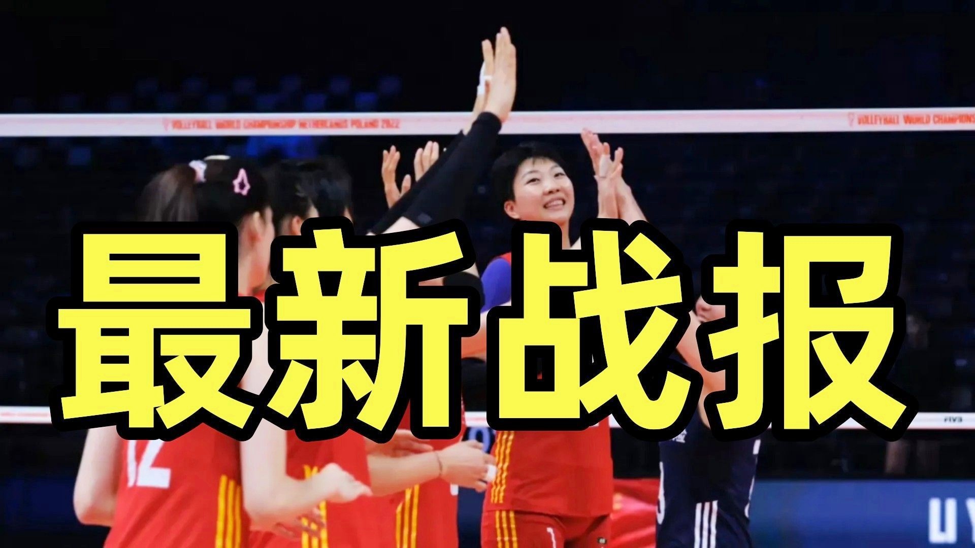 中国女排小组赛提前出局 创奥运会最差战绩