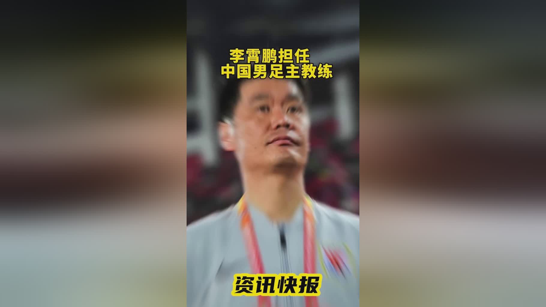 中国男足主教练：据澳大利亚足协26日发表的声明