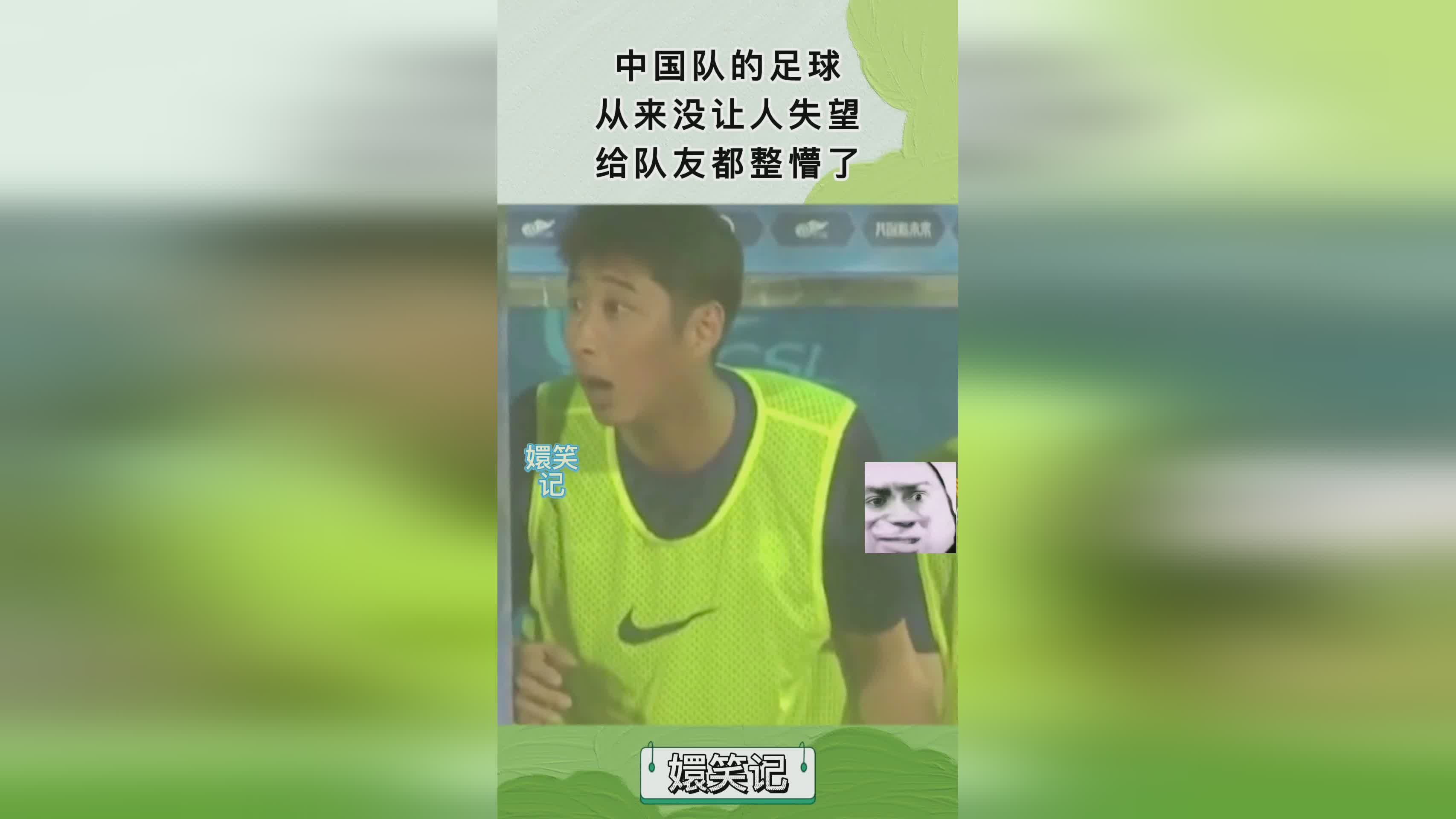 中国队足球，这已经是他第10次在世界大赛进球