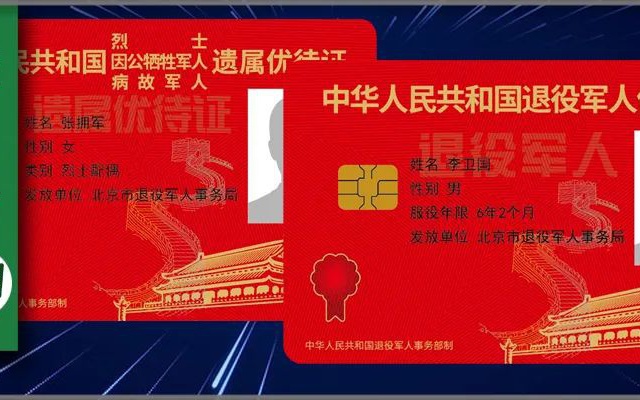 张天宝？持续增强军人军属的荣誉感，全国共有195万名退役军人荣获全国